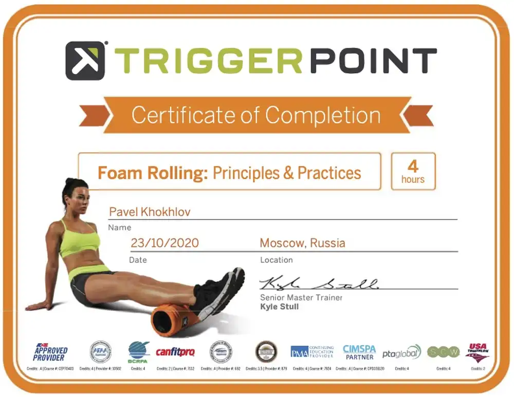 Триггерная терапия